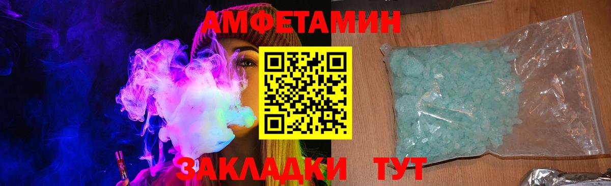 Амфетамин  АМФ 98%  Вход с VPN  Петровск 