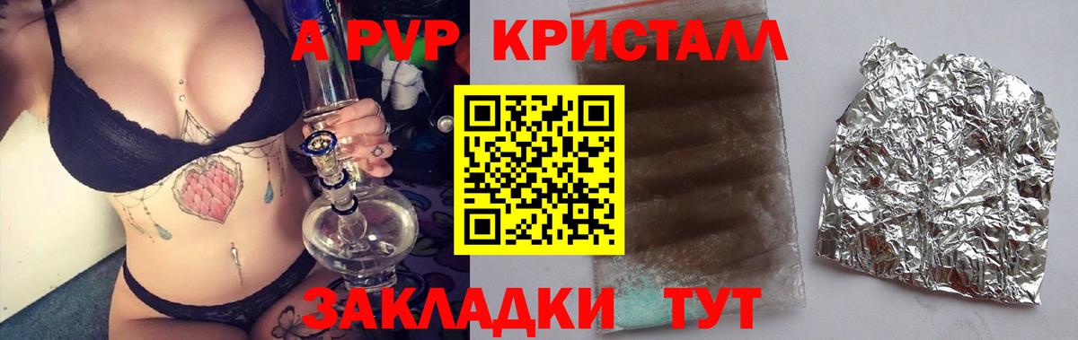 Alpha PVP СК КРИС  Alpha PVP СК КРИС  A-PVP  А ПВП СК  Петровск  Вход с VPN 