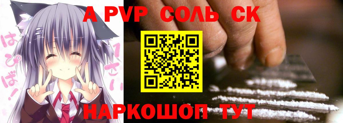 APVP VHQ Петровск