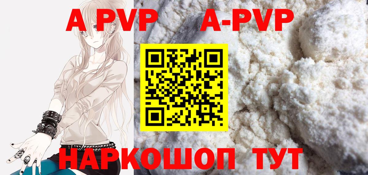 Альфа ПВП VHQ  Петровск  Alfa_PVP крисы CK  Alpha PVP мука 