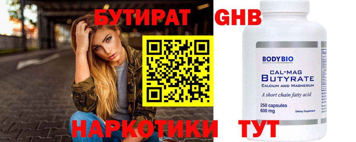 Петровск  Меф МЯУ МЯУ   Мефедрон   COCAIN  Каннабис  ГАШИШ  Конопля 