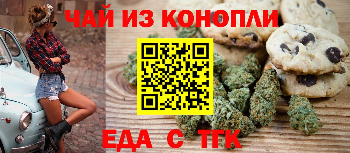 Cannafood конопля  Петровск 
