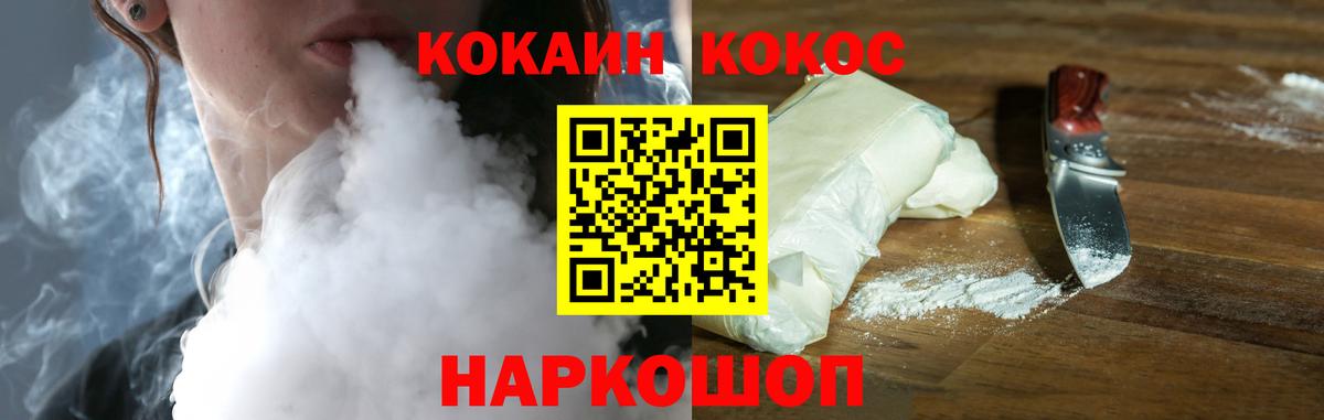 КОКАИН VHQ Петровск