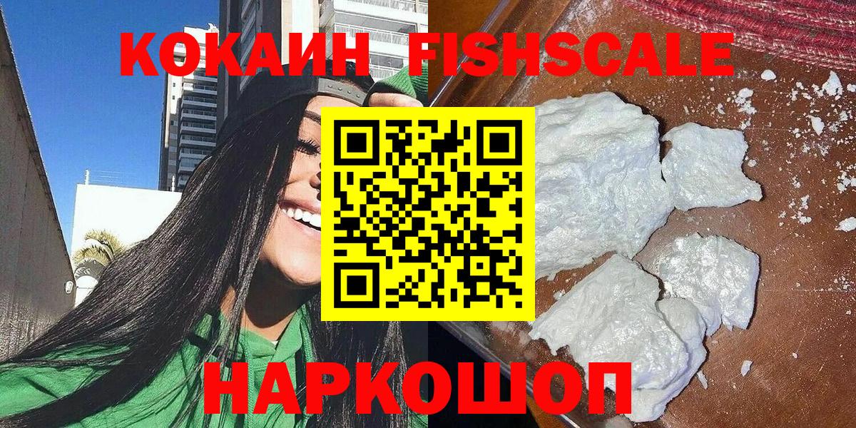 где купить наркоту  КОКАИН  Кокаин 97%  Петровск  Вход с VPN  COCAIN 97% 