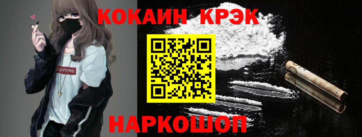 Cocaine Колумбийский Петровск