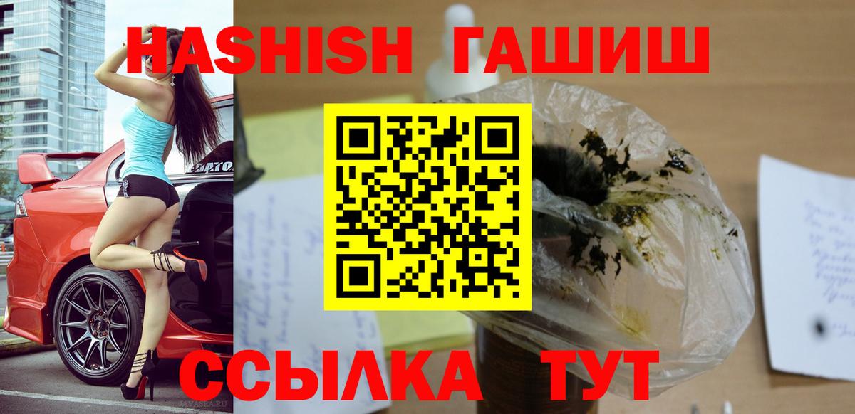 ГАШ Ice-O-Lator  Вход с VPN  Петровск  Гашиш Premium 