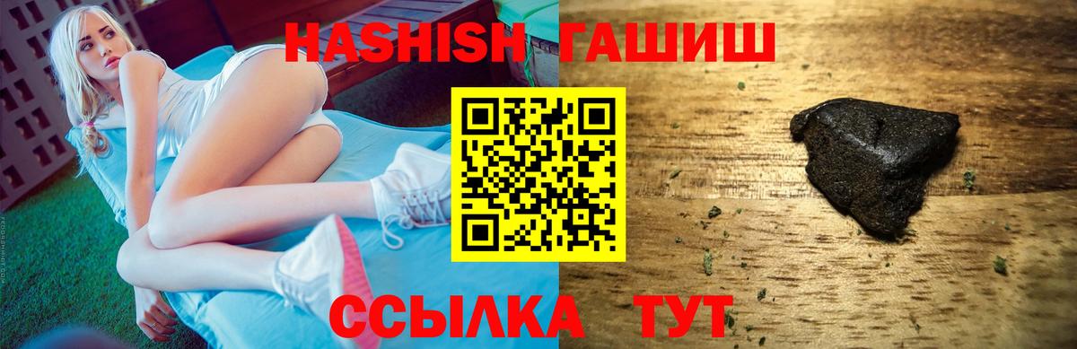 Гашиш hashish  Петровск  Гашиш гашик 