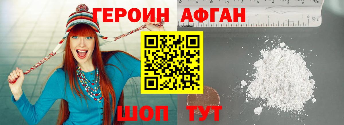 Героин герыч  Петровск 