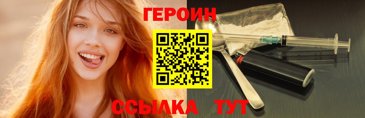 ГЕРОИН афганец Петровск