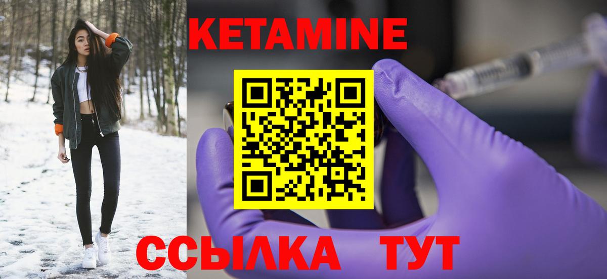 Петровск  Кетамин ketamine  КЕТАМИН ketamine  Вход с VPN 
