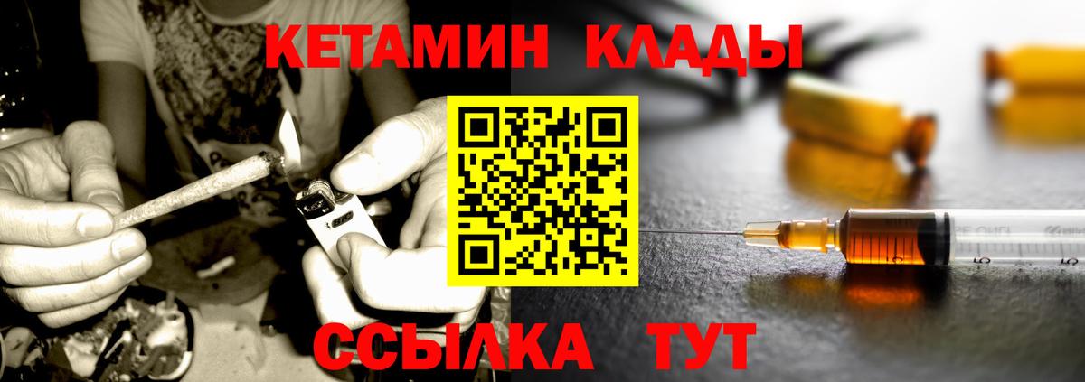 Кетамин VHQ  MEGA как зайти  Петровск 