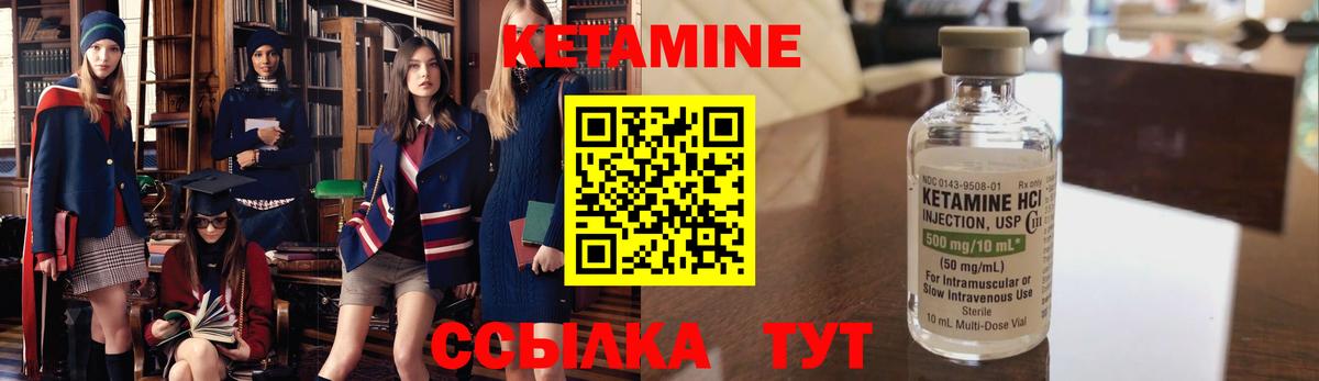 Кетамин ketamine Петровск