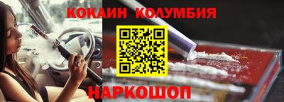 кокаин Апшеронск