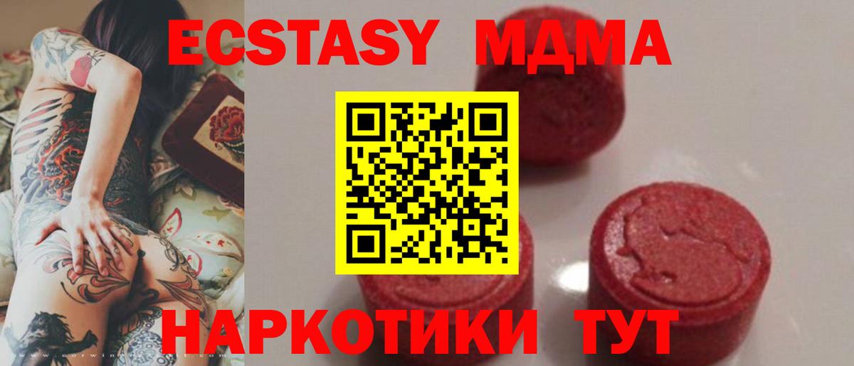 МДМА crystal Петровск