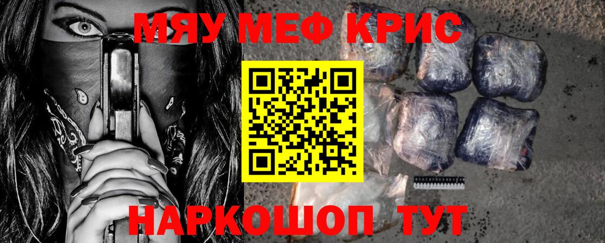Меф мяу мяу  МЯУ-МЯУ  МЯУ-МЯУ  Петровск  Вход с VPN  Меф мука 