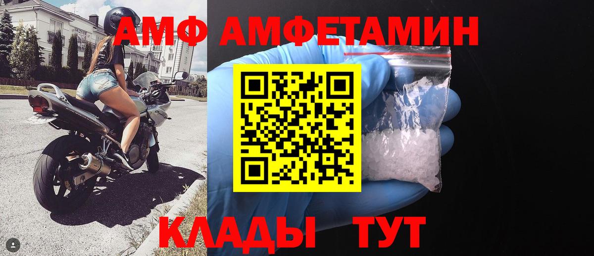 Петровск  МЕТАМФЕТАМИН пудра  Вход с VPN 