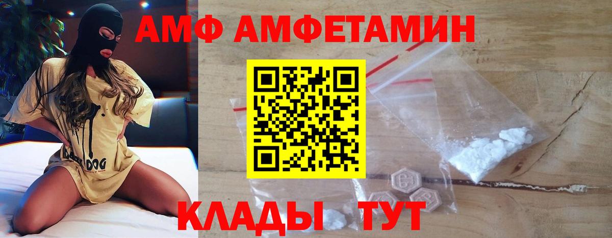 МЕТАМФЕТАМИН мет  МЕТАМФЕТАМИН мет  Петровск 