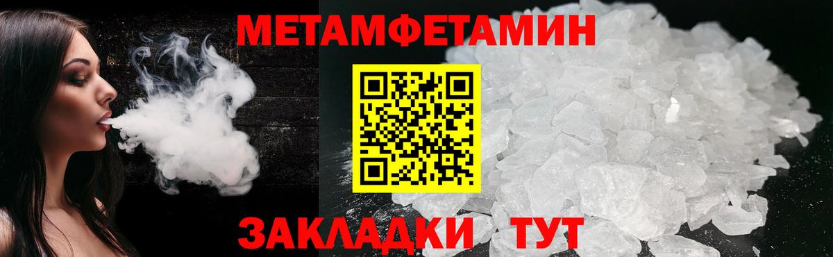Первитин винт Петровск