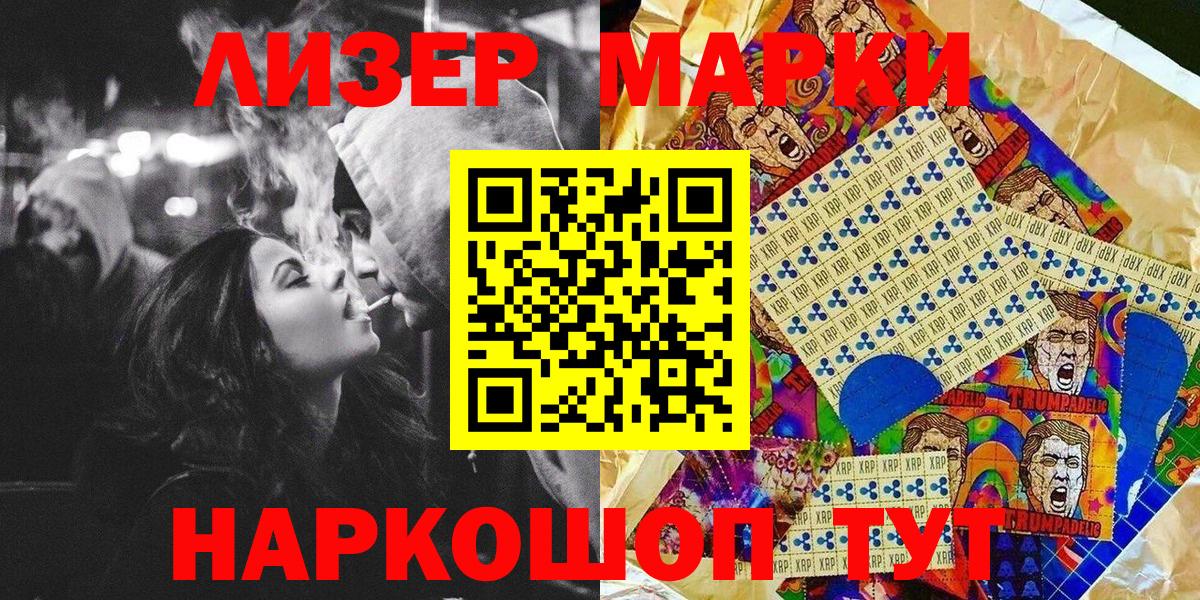 Марки N-bome 1500мкг Петровск