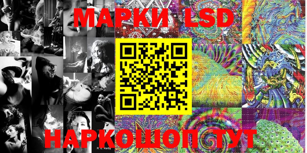 Петровск  Наркотические марки 1500мкг  Наркотические марки  Вход с VPN 