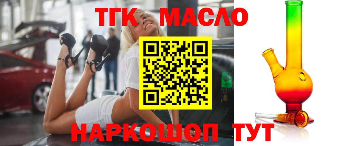 купить наркотик  Петровск  Дистиллят ТГК вейп с тгк  Дистиллят ТГК вейп 