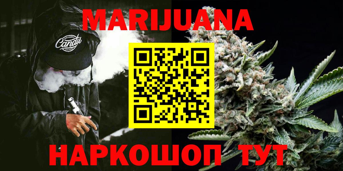 Бошки марихуана SATIVA & INDICA Петровск